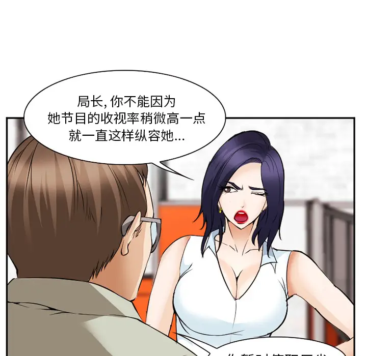 漫画《爱情契约》第42章第110张图