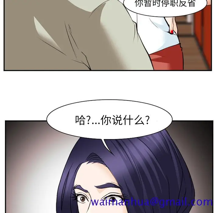 漫画《爱情契约》第42章第111张图