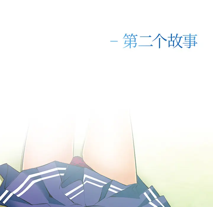 漫画《爱情契约》第42章第12张图