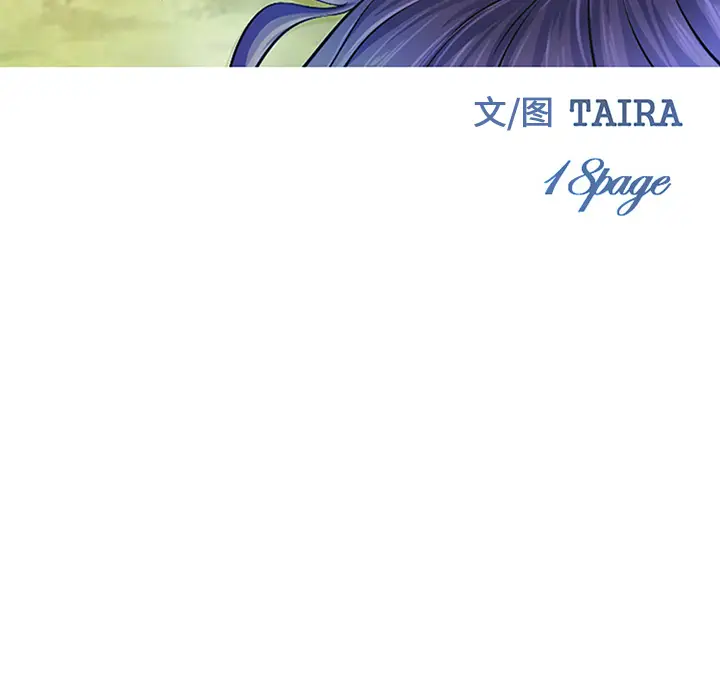 漫画《爱情契约》第42章第14张图