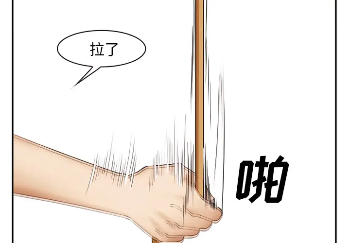漫画《爱情契约》第42章第3张图