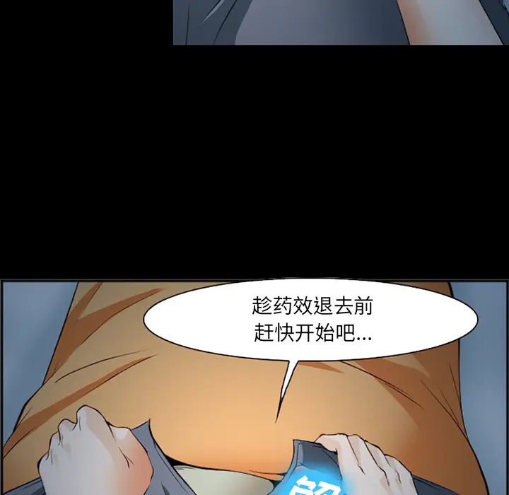 漫画《爱情契约》第42章第37张图