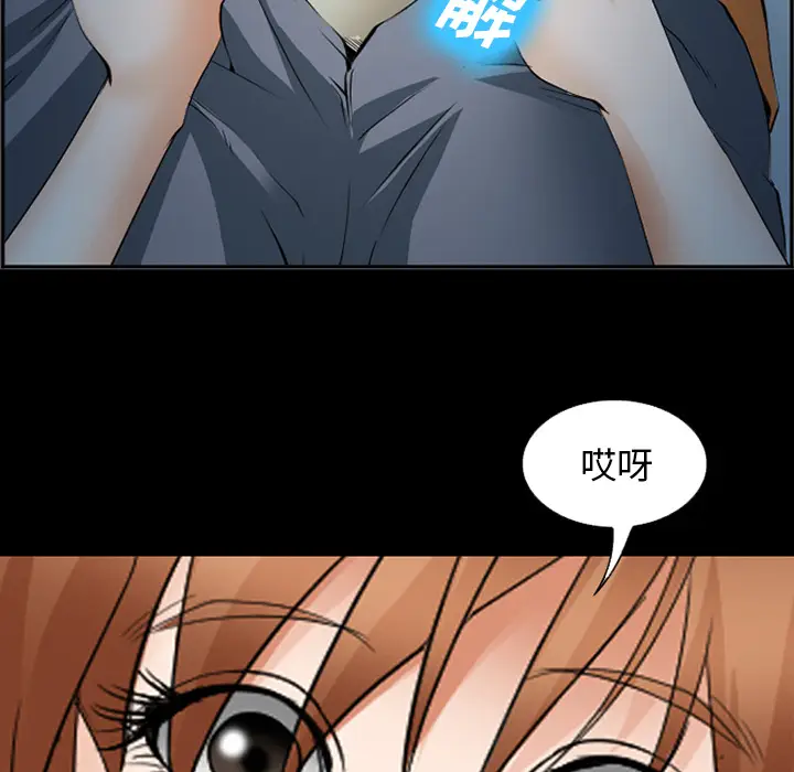 漫画《爱情契约》第42章第38张图