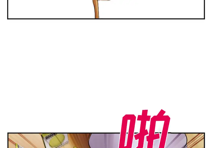 漫画《爱情契约》第42章第4张图