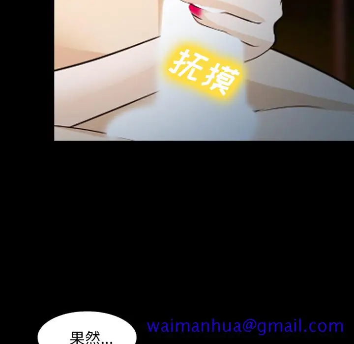 漫画《爱情契约》第42章第51张图