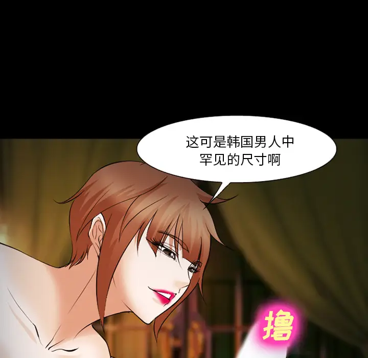 漫画《爱情契约》第42章第53张图