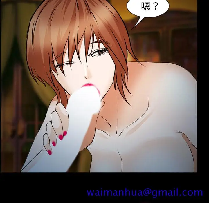 漫画《爱情契约》第42章第61张图
