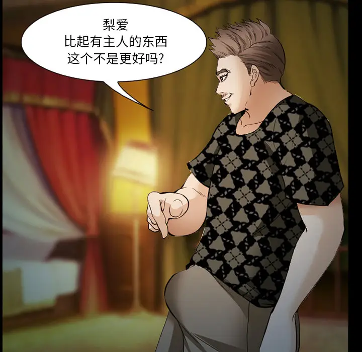 漫画《爱情契约》第42章第63张图