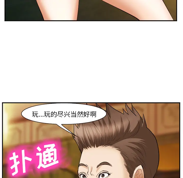 漫画《爱情契约》第42章第8张图