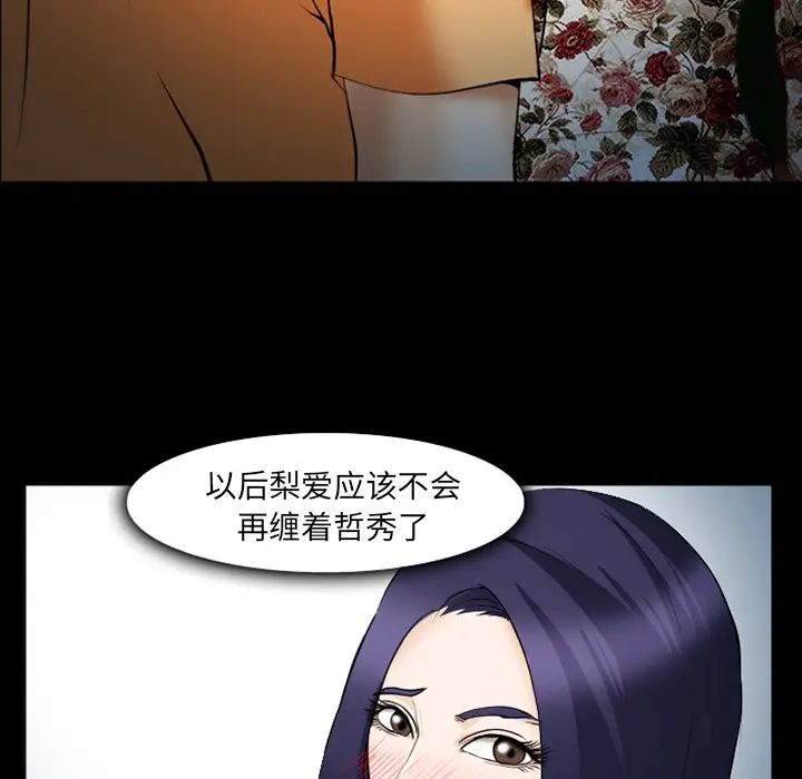 漫画《爱情契约》第42章第88张图