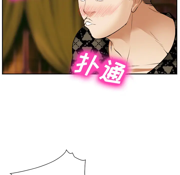 漫画《爱情契约》第42章第9张图