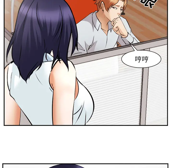 漫画《爱情契约》第42章第98张图