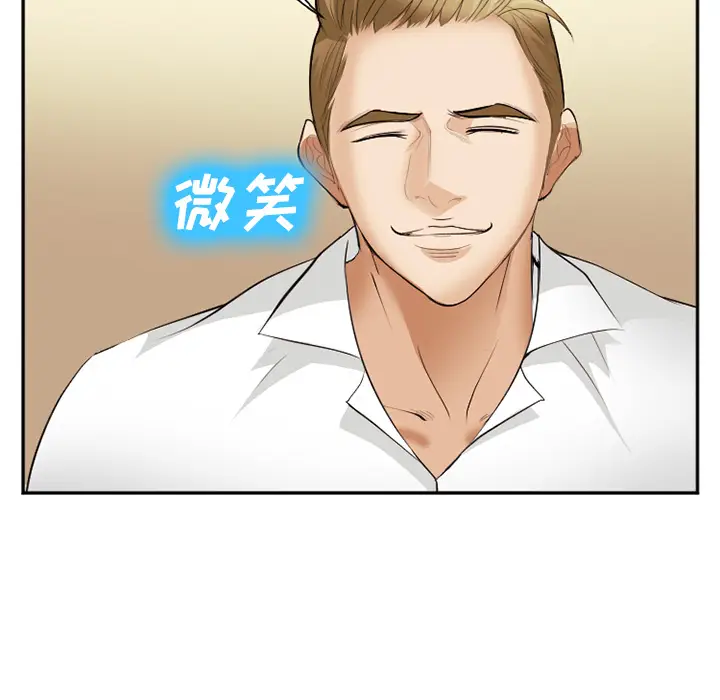 漫画《爱情契约》第40章第104张图