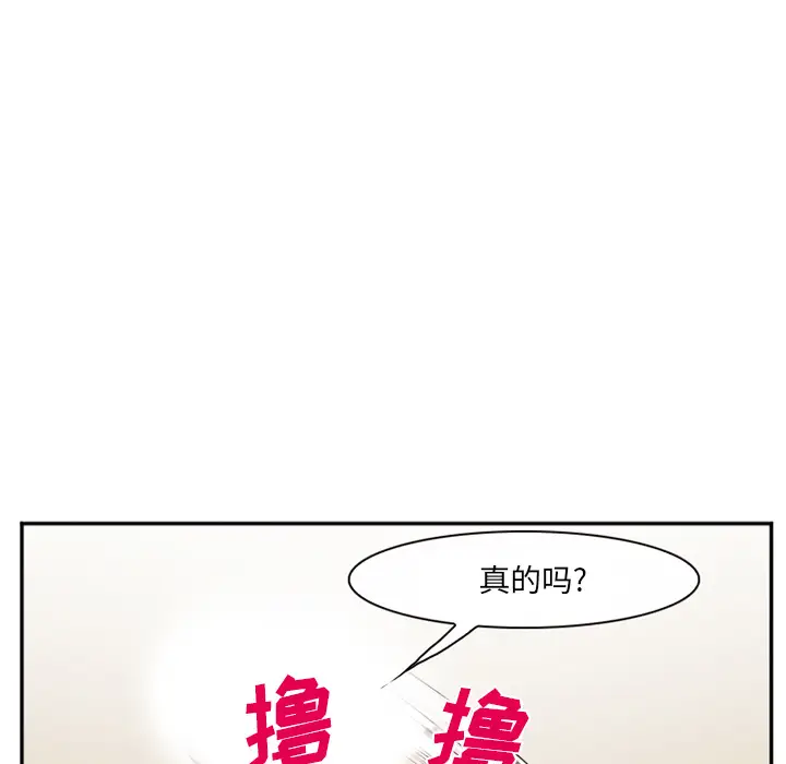 漫画《爱情契约》第40章第105张图