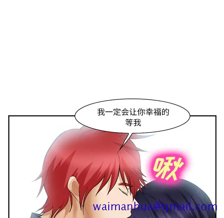 漫画《爱情契约》第40章第11张图