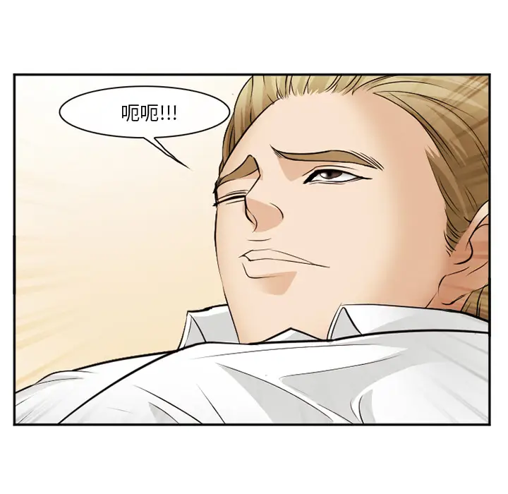 漫画《爱情契约》第40章第110张图
