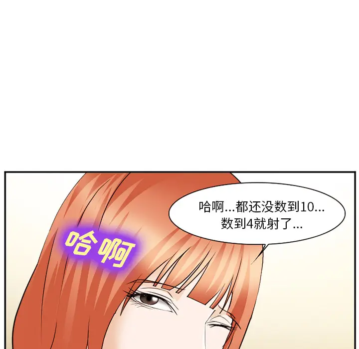 漫画《爱情契约》第40章第114张图
