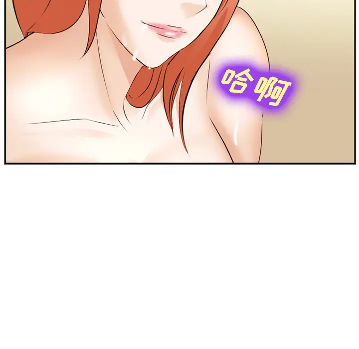 漫画《爱情契约》第40章第115张图