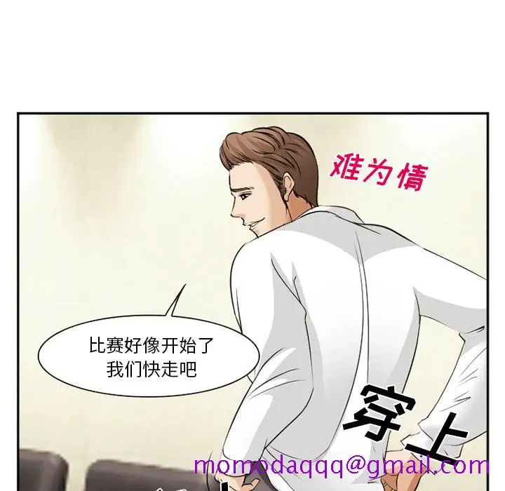 漫画《爱情契约》第40章第116张图
