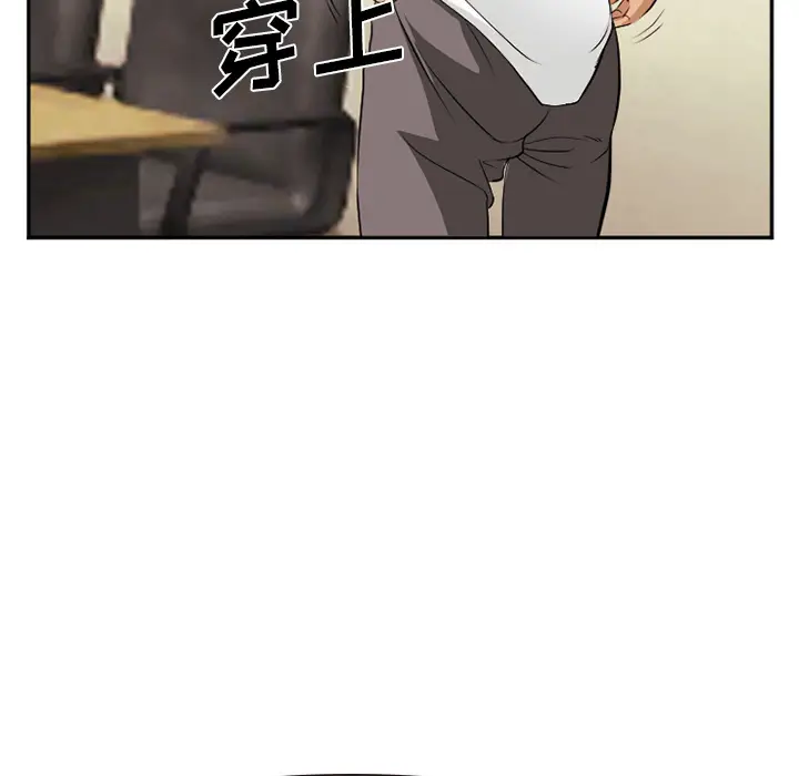 漫画《爱情契约》第40章第117张图