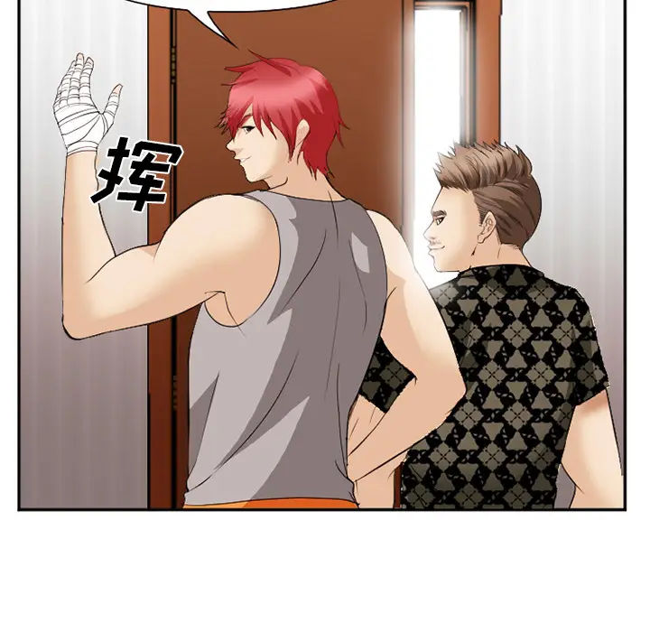 漫画《爱情契约》第40章第120张图