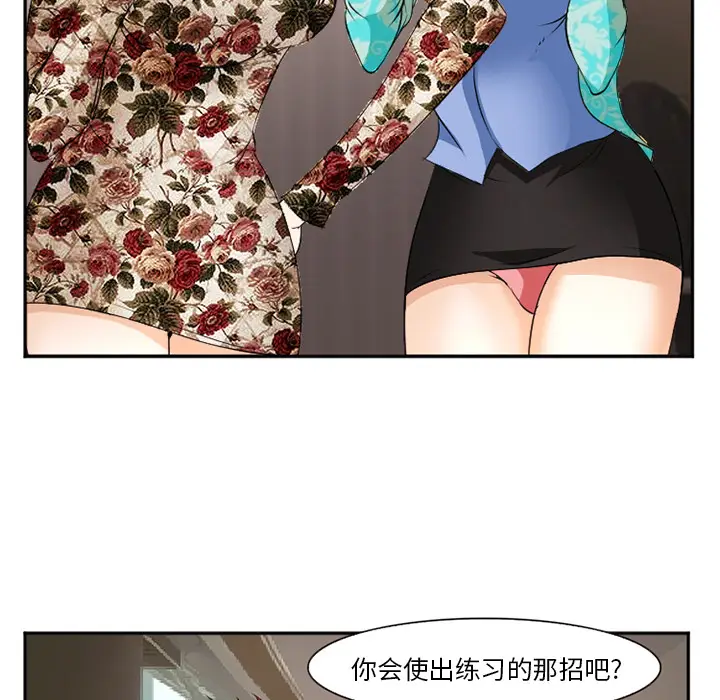 漫画《爱情契约》第40章第122张图
