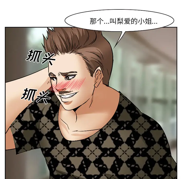 漫画《爱情契约》第40章第127张图