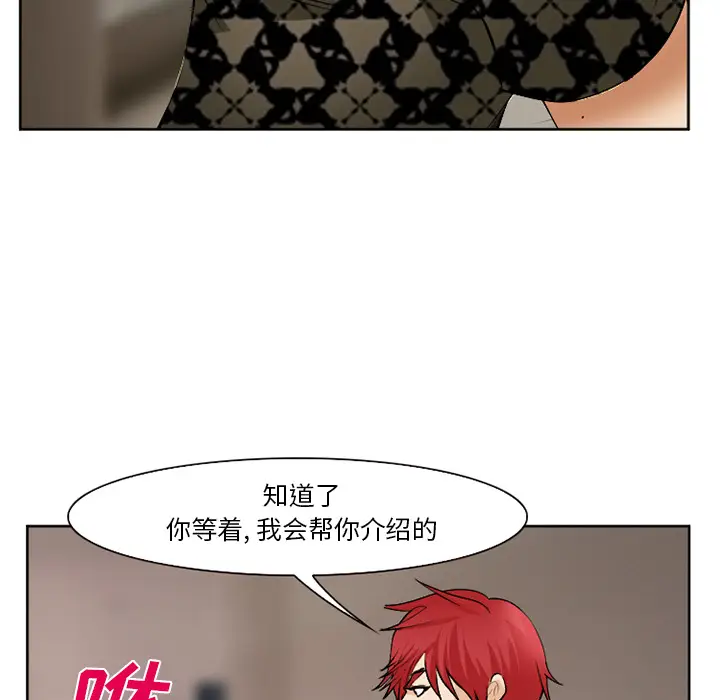漫画《爱情契约》第40章第128张图