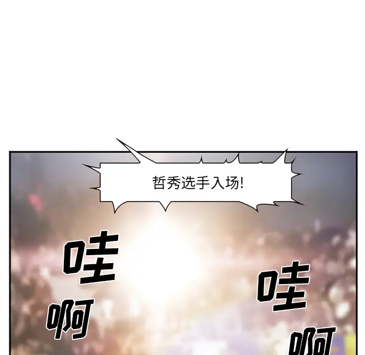 漫画《爱情契约》第40章第130张图