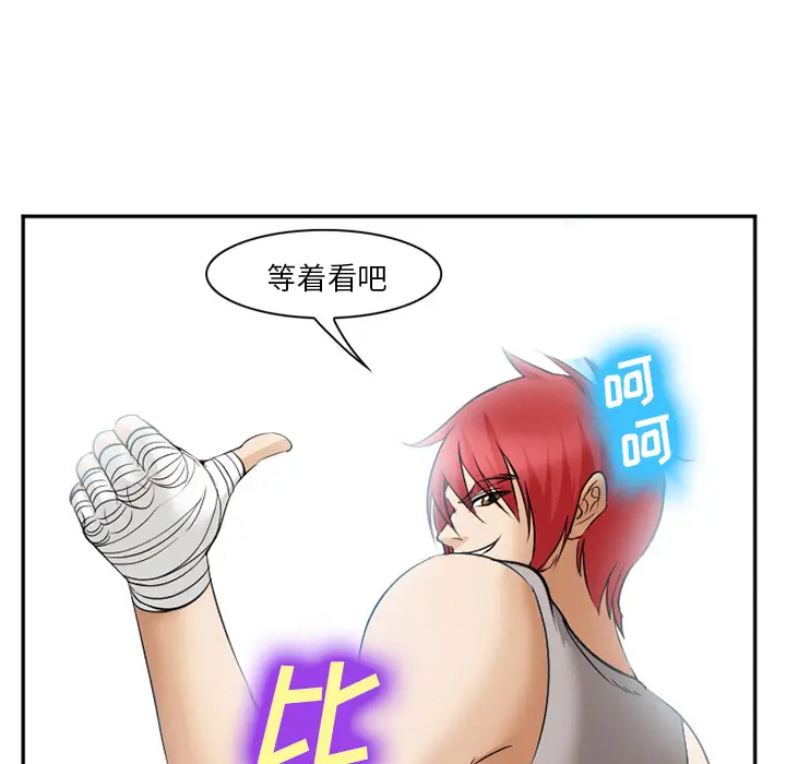 漫画《爱情契约》第40章第133张图