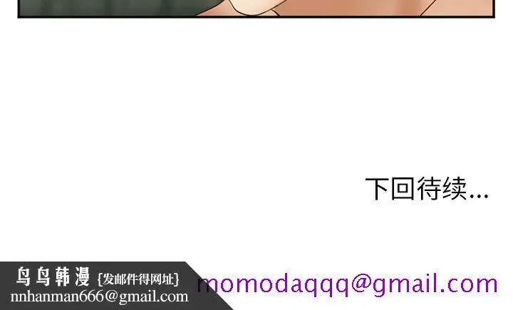 漫画《爱情契约》第40章第136张图