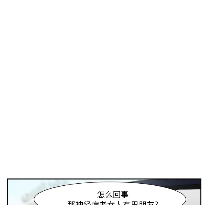 漫画《爱情契约》第40章第20张图