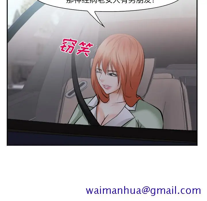 漫画《爱情契约》第40章第21张图