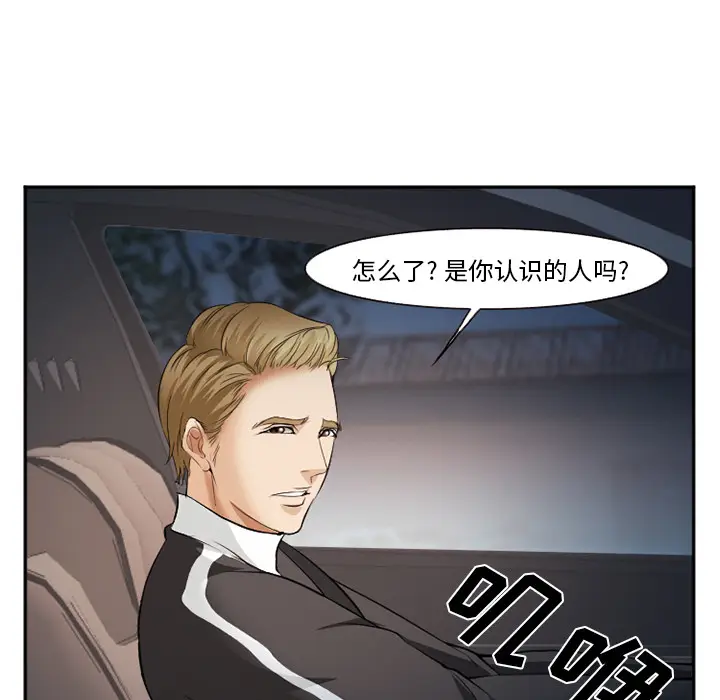 漫画《爱情契约》第40章第22张图