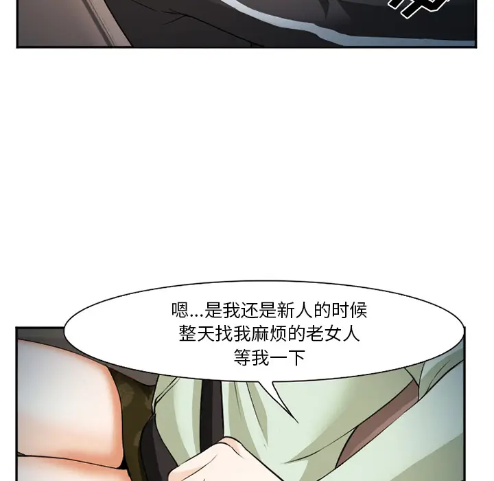 漫画《爱情契约》第40章第23张图