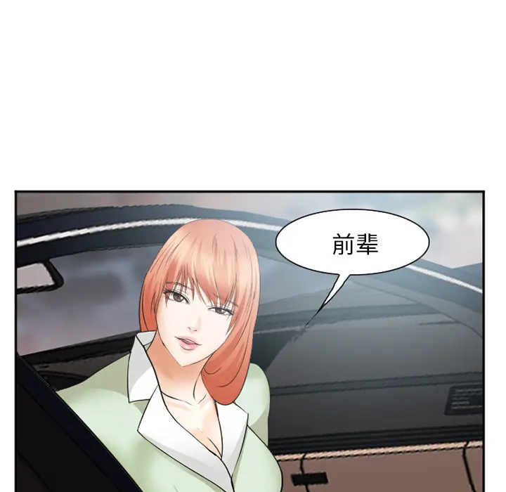 漫画《爱情契约》第40章第25张图