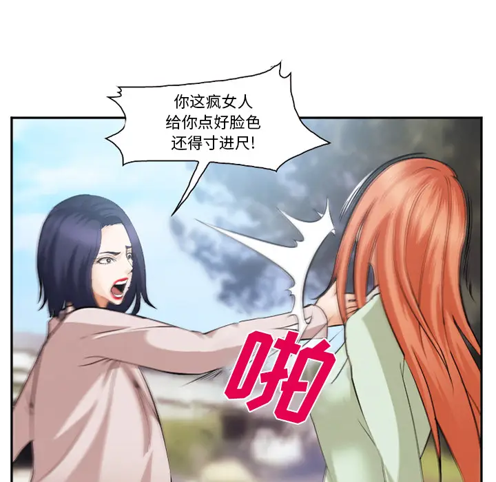 漫画《爱情契约》第40章第33张图
