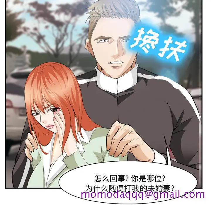 漫画《爱情契约》第40章第36张图