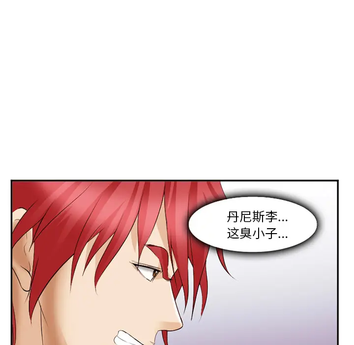 漫画《爱情契约》第40章第37张图