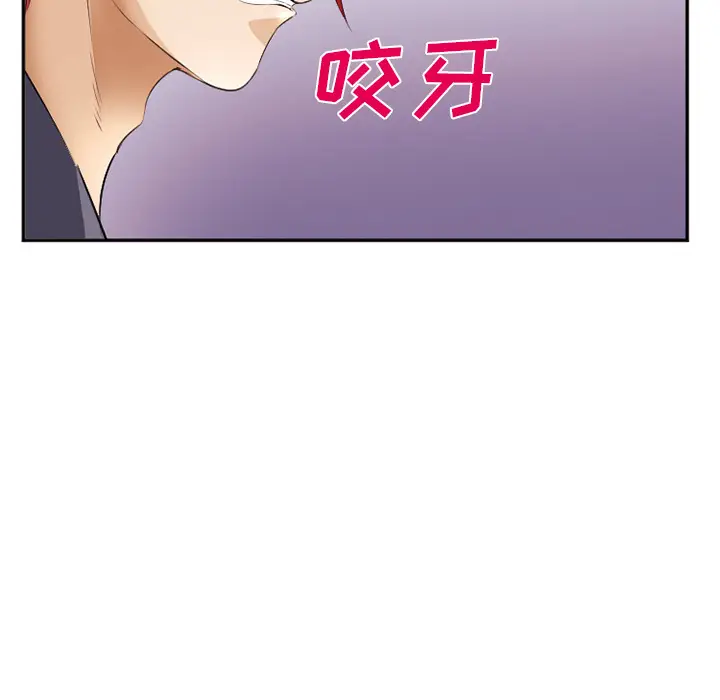 漫画《爱情契约》第40章第38张图