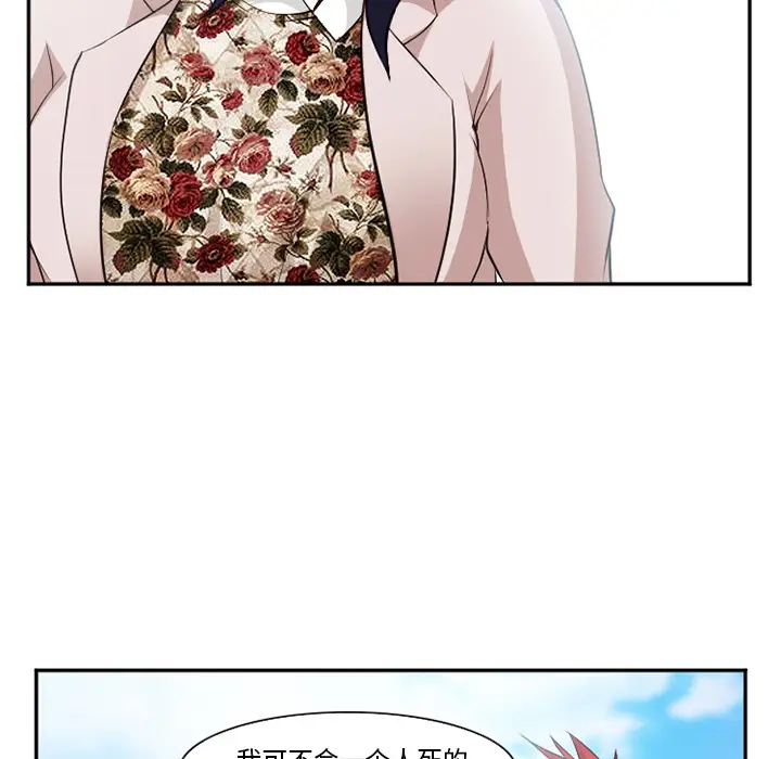 漫画《爱情契约》第40章第43张图
