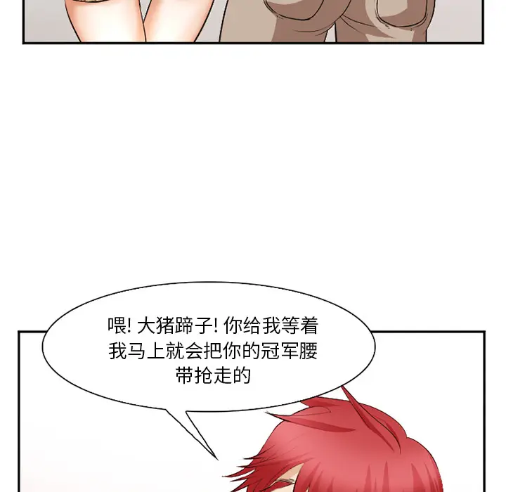 漫画《爱情契约》第40章第45张图