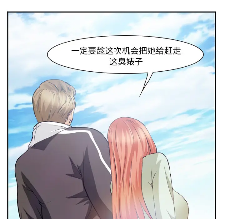 漫画《爱情契约》第40章第47张图