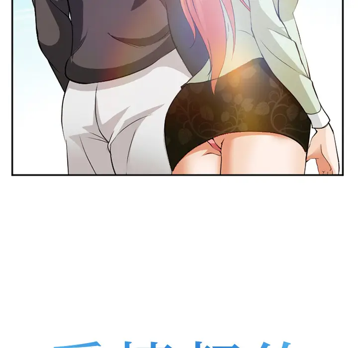 漫画《爱情契约》第40章第48张图