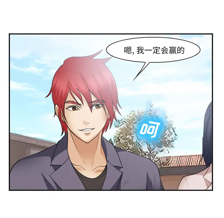 漫画《爱情契约》第40章第5张图