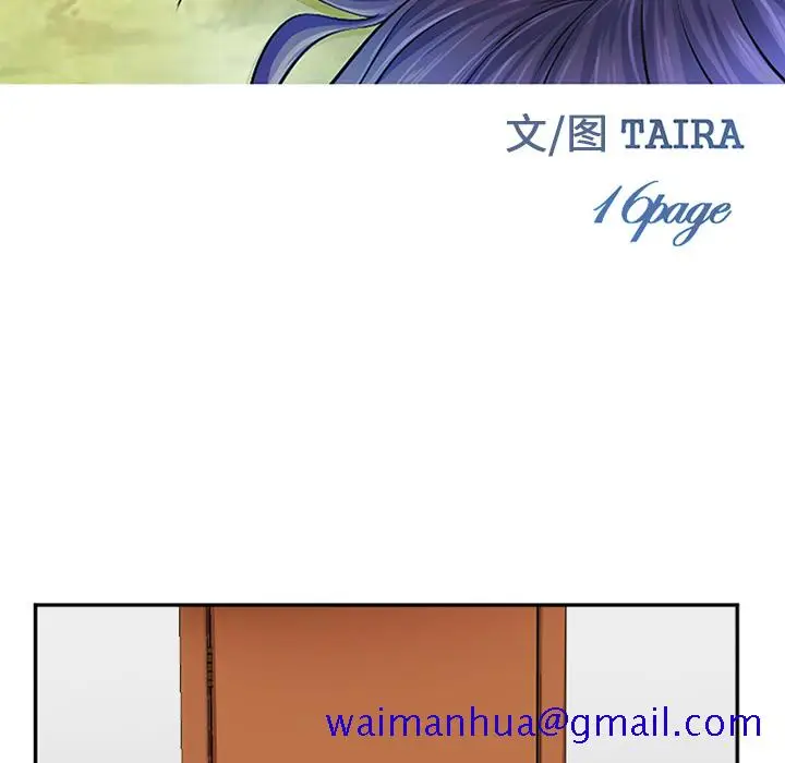 漫画《爱情契约》第40章第51张图