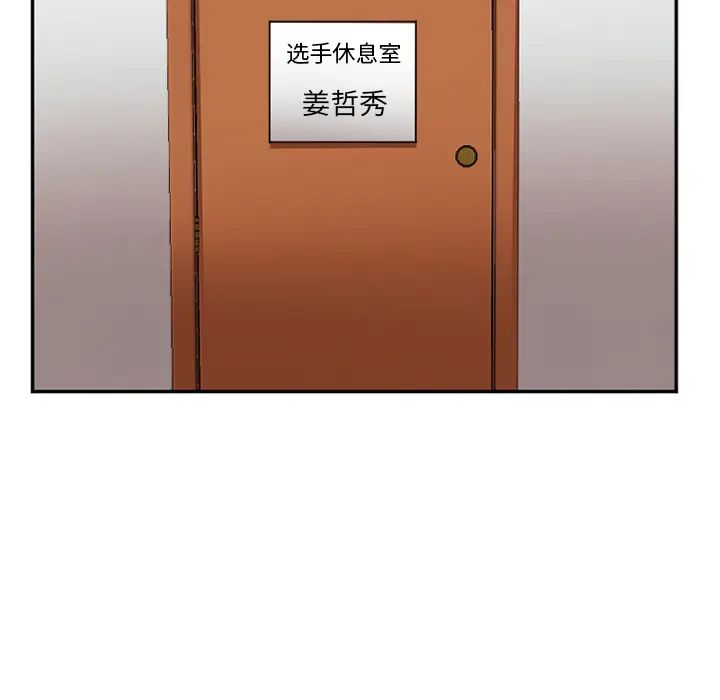 漫画《爱情契约》第40章第52张图