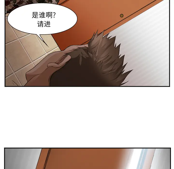 漫画《爱情契约》第40章第57张图