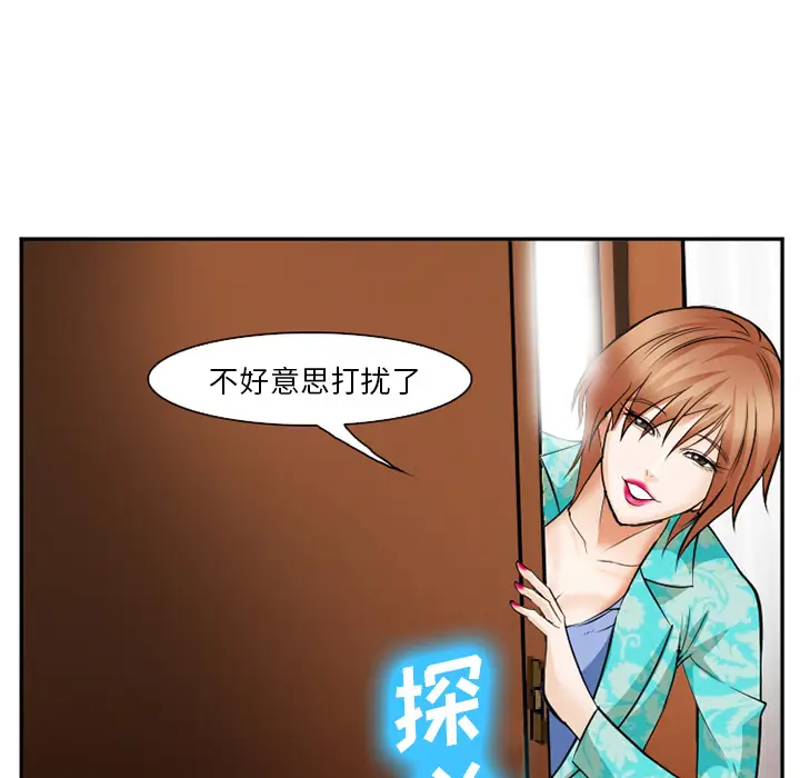 漫画《爱情契约》第40章第59张图