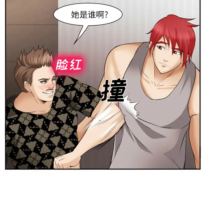 漫画《爱情契约》第40章第67张图